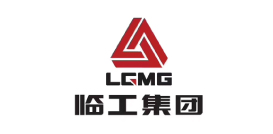 臨工集團